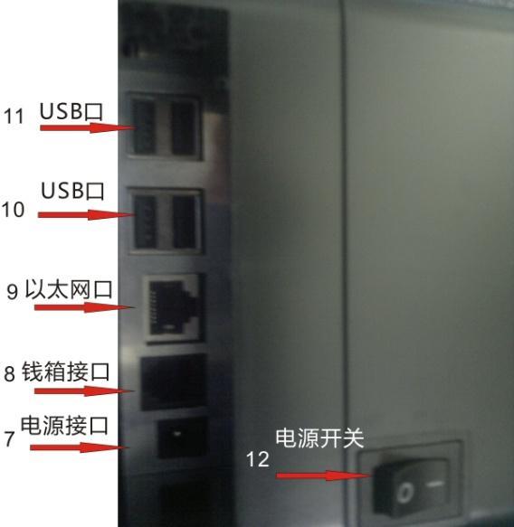 7. Power port 8. Cash drawer port 9. Ethernet port 10. USB port 11. USB port 12. Printer power ON/OFF switch 4 Technique Specification 4.
