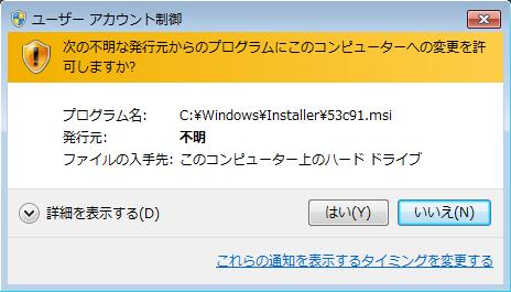 uninstaller. Click the "Yes(Y)" button.