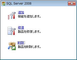 4.2 Uninstalling Microsoft SQL Server 2008 Express Select Microsoft SQL Server 2008 from