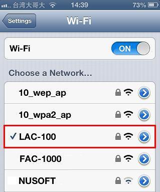 E. Enabling Wi-Fi on a Mobile Device 1. Enable Wi-Fi on your mobile device and then select the default SSID (i.e., LAC-100) to access the Internet.