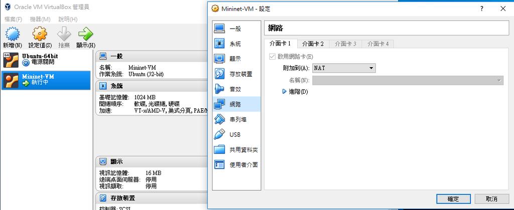12 Mininet VM Setup Choose