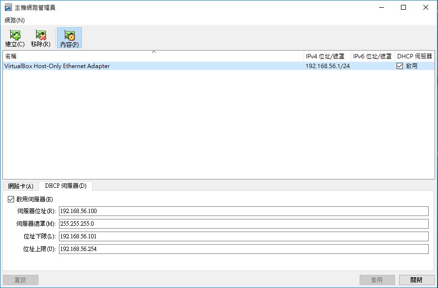 14 Mininet VM Setup (Optional) Go to File and click Host Network Manager and Enable DHCP server of