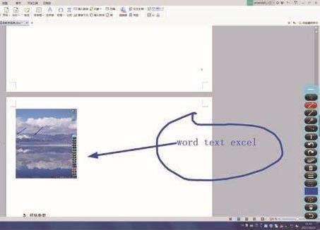 an opened WORD/EXCEL without closing the software, which can keep the