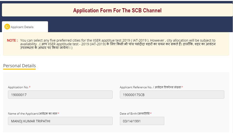 You would also see a new tab SCB Channel beside the Applicant Details tab.