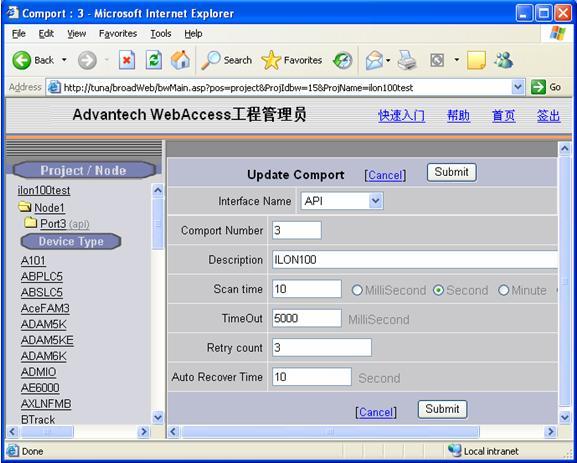 1.4 Configure ilon100 device and Tags in Advantech WebAccess The steps, in summary, are: 1. Start Internet Explorer Web Browser. 2. Enter IP address of the Project Node. 3.