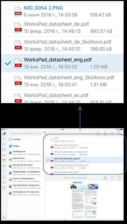 Color coding of files To simplify document management, uses color coding of files. Files and folders colored blue exist locally on the mobile device and do not appear in corporate file resources.