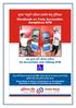 HANDBOOK ON TRULY ACCESSIBLE SAMPURNA ATM