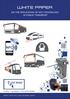 WHITE PAPER ON THE APPLICATION OF NFC TECHNOLOGY IN PUBLIC TRANSPORT. Public Transport ITS Committee VALIDATED