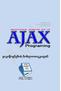 1 AJAX - Asynchronous JavaScript and XML. ღონღაძე გიორგი თარგმანი ვებ გვერდიდან  ვიკიწიგნების ბიბლიოთეკიდან