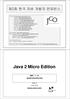 Java 2 Micro Edition JavaCommnity.Org. (www.ovytz.com)