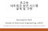 초고속네트워크보안시스템설계및구현. KyoungSoo Park School of Electrical Engineering, KAIST. (Collaboration with many students & faculty members at KAIST)