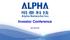 Investor Conference 2018/3/22. Copyright 2018 Alpha Networks Inc. All rights reserved