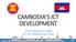 CAMBODIA S ICT DEVELOPMENT THE 5 TH CONNECTIVITY FORUM 28 TH -30 TH NOVEMBER 2017, SEOUL