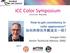 ICC Color Symposium. How to get consistency in color appearance? Juergen Seitz Senior Technical Advisor, GMG. 22/10/2018 Hong Kong.