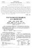 China Journal of Chinese Materia Medica