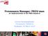 Provenance Manager: PROV-man an Implementation of the PROV Standard. Ammar Benabadelkader Provenance Taskforce Budapest, 24 March 2014