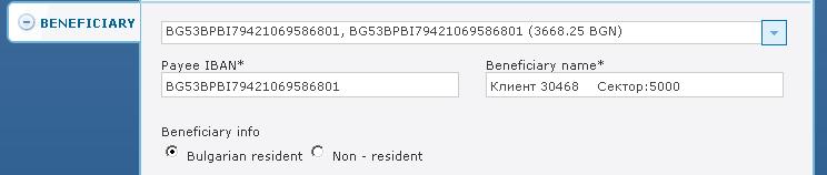 In the section Beneficiary, via the button you can select the account to which the payment will be made.