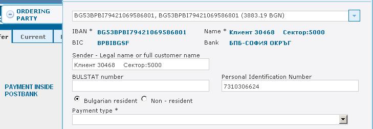 Beneficiary: via the button you can select the account to which the payment will be made.