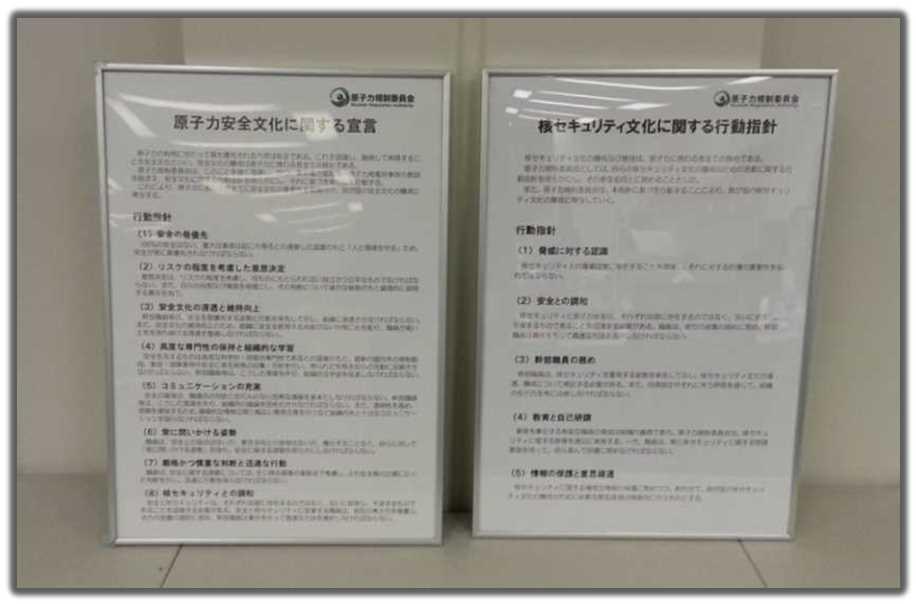 2. Nuclear Security Culture (NSC) Enhancement Experiences in Japan NRA developed the Code of Conduct on Nuclear Security Culture for NRA staff in January 2015 1. Awareness of a threat 2.