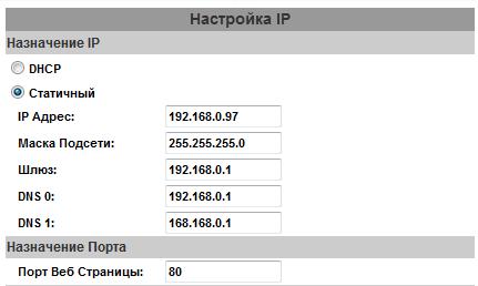 B.Сеть I Настройка IP (IP Setting) IP камера поддерживает DHCP (получение IP адреса) и статический IP адрес вводимый вручную. a.