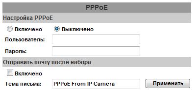 d. UPnP IP камера поддерживает UPnP, Если этот сервис включен на Вашем ПК, камера будет автоматически определена и иконка камеры появится в разделе Мои сетевые подключения на ПК.
