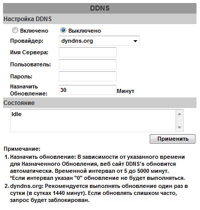III DDNS: Камера поддерживает работу через DDNS (Dynamic DNS) сервисы. a.