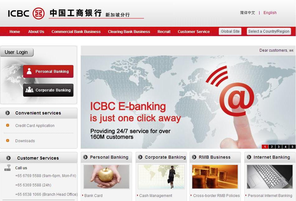 Ⅱ INTERNET BANKING LOGIN STEP 1 : Open the ICBC Singapore Branch home page. The address is WWW.ICBC.COM.