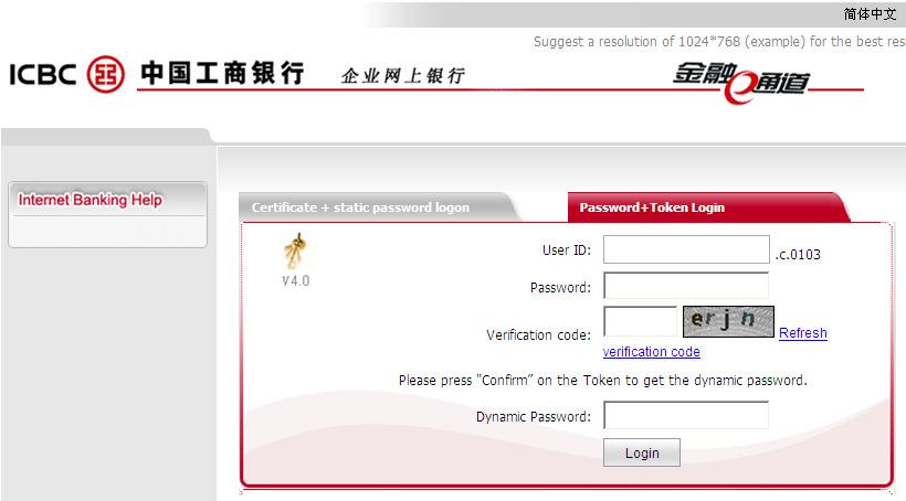 Please use the e-token to get the Dynamic Password.