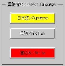 6-2 Initializing and Saving Data and Removing the Memory Card 6-2-6 Language Selection The system language can be set to either Japanese or English.
