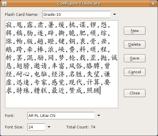 Figure 9. Update an existing flashcard Now in the flashcard content area, you can add new Chinese characters, or remove some characters.