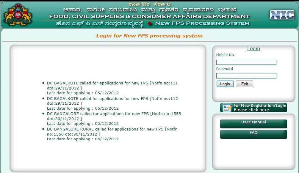 1 Log In 1. Open the FPS system Module from the URL mentioned. The Following Screen will be displayed (Refer Figure 1: Login Page).