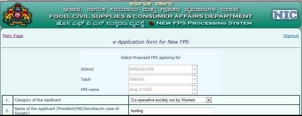 3. After changing the required fields, in the end of the page there is Save and Submit option