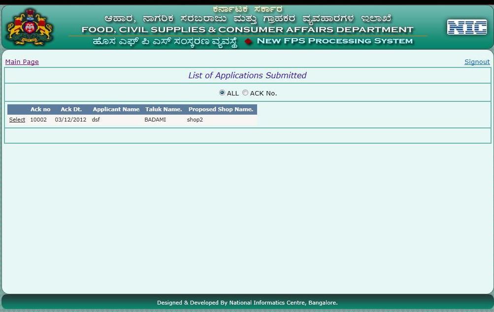 4 Acknowledgment The Acknowledgement number obtained after the submission would generate an Acknowledgment form. It option could be checked from the Acknowledgment option as follows. 1.