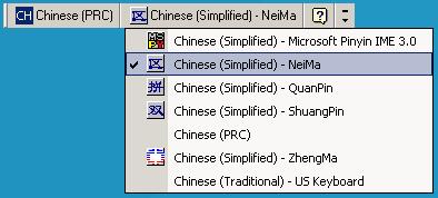 CJK Decode Control D - 9 Selecting the Simplified Chinese Input Method on the Host To select the Simplified Chinese input method: Select Unicode/GBK input on Windows XP: Chinese (Simplified) - NeiMa,