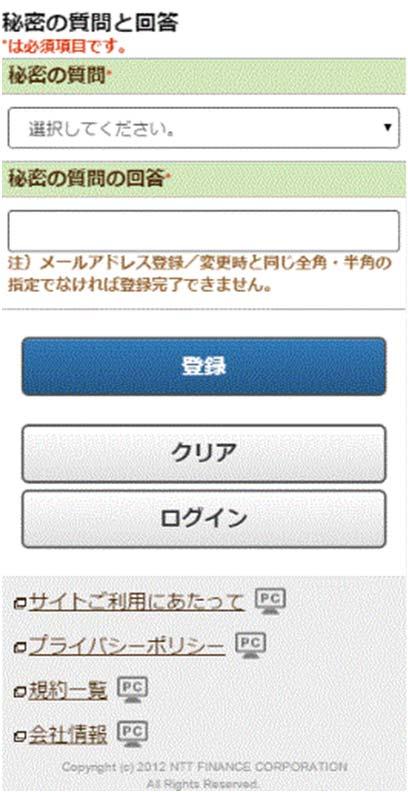 1.Initial login 10 Please input the secret question and answer, and then tap the