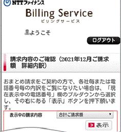4.Email address for billing amount notices The monthly billing amount will be sent to the designated email address.