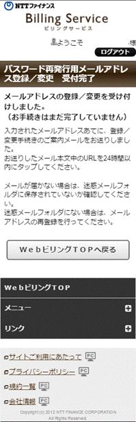 (7) The completion message will be shown.