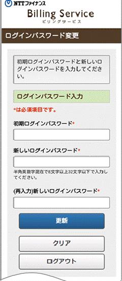 6.To reissue a login password (12) Please tap [OK]. (12) (13) (13) The screen to change the login password will be shown.