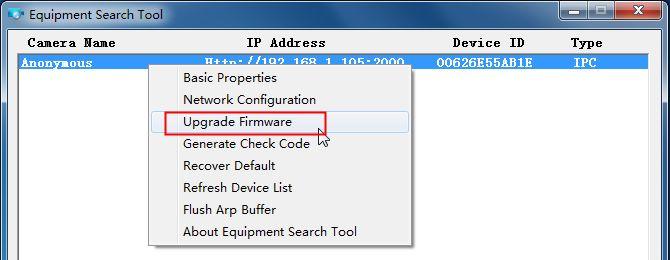 Upgrade Firmware by Equipment Search Tool Double click the Equipment Search Tool shot
