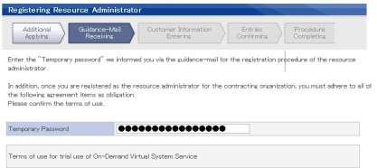 (6) Confirm the Registration Application Acceptance Figure 1-38 Add Resource Controller ID (5) The guidance mail is sent to the entered e-mail address.