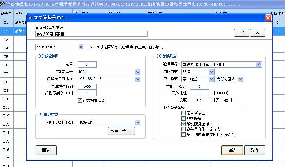 g) Remote meter reading function The remote meter reading function of monitoring system can trigger one database connection per hour and conduct data archiving.