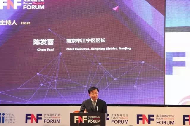 CHEN Faxi chief executive of Jiangning District hosts the opening ceremony Planning for future networks experiment infrastructure and seize the opportunity to lead the field Globally speaking, future