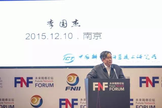 LI Guojie academician from CAE addresses the forum Global attention to the hotspot with insight into networks future development This forum includes many activities, such as keynote speeches, summit
