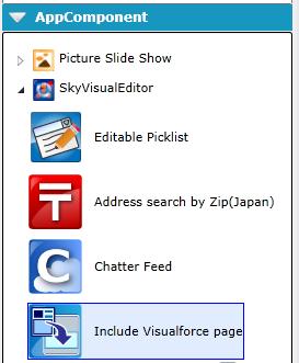a. Display component in the Studio Log in to the SkyVisualEditor after installing the package.