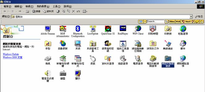 By default, Windows 98, Me, 2000 and XP already have TCP/IP installed.