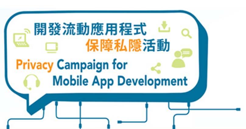 Industry specific Privacy Campaign launched in January 2015 theme = Developing Mobile Apps: Privacy