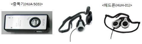 User manual HUA-503B a) HUA-503(Bon conduction amplifier) + HUH-01(Bon conduction headphone) b) Charging