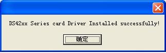 15 Figure 1-25 Driver Installed Successfully 4.