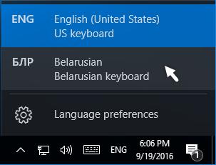 A language button is now displayed on the taskbar. Click the language button. b. Click Belarusian.