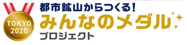 2,400 stores) * April 1: Tokyo Organising Committee of the Olympic and Paralympic Games launch event at the Tokyo Station/Otemachi DOCOMO shops Special guests: Takeshi Matsuda (Olympics